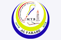 الفارابي الخاصة